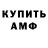 Amphetamine 97% Ismet