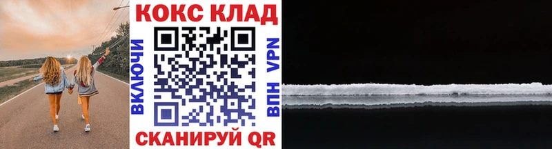 Кокаин Fish Scale Кологрив