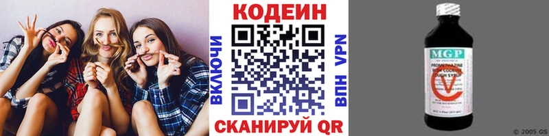 блэк спрут онион  Кологрив  Codein Purple Drank 