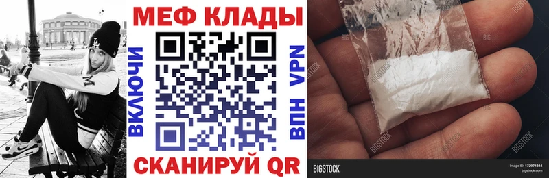 Мефедрон мяу мяу  закладки  mega ТОР  Кологрив 