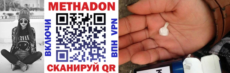 Метадон methadone что такое Кологрив