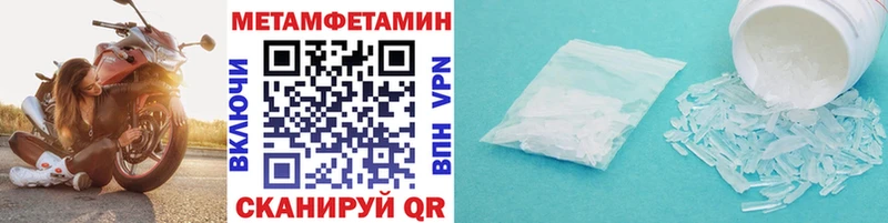 Метамфетамин мет hydra как зайти Кологрив